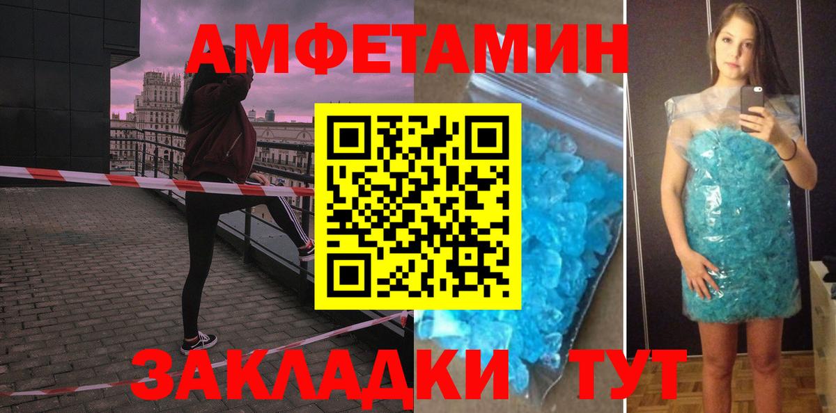 Amphetamine 97% Торжок
