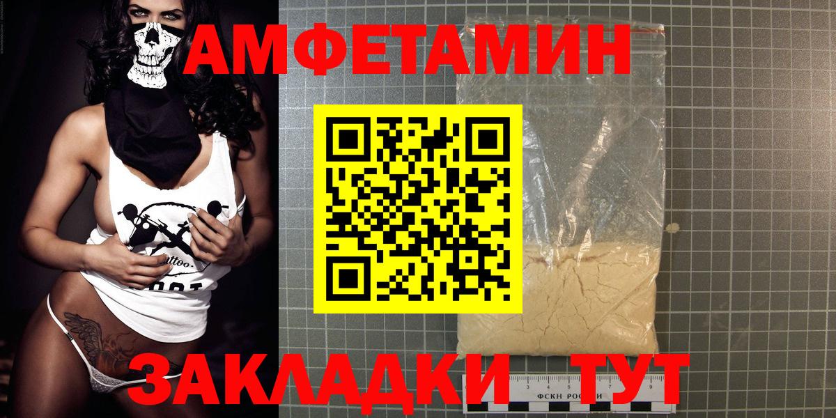 Амфетамин  Вход с VPN    ссылка  АМФ  АМФ 98%  Торжок 