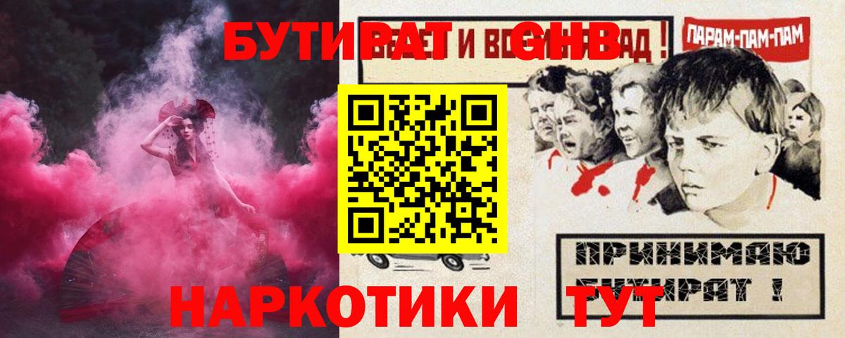 Торжок  Вход с VPN  МЕФ кристаллы  Гашиш 