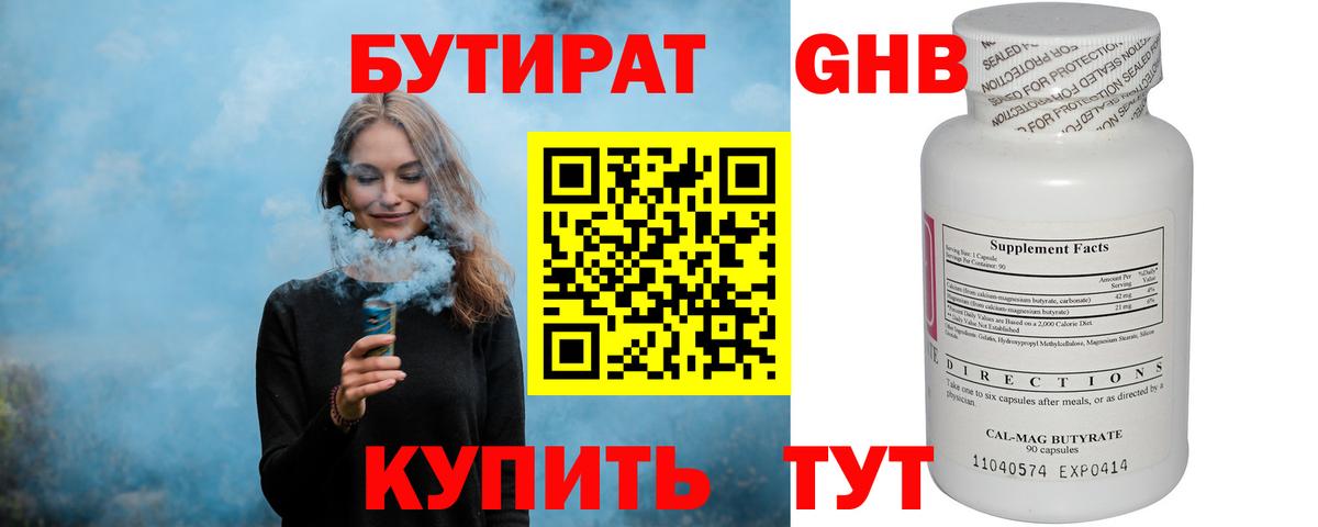 Торжок  БУТИРАТ BDO  БУТИРАТ  Вход с VPN 