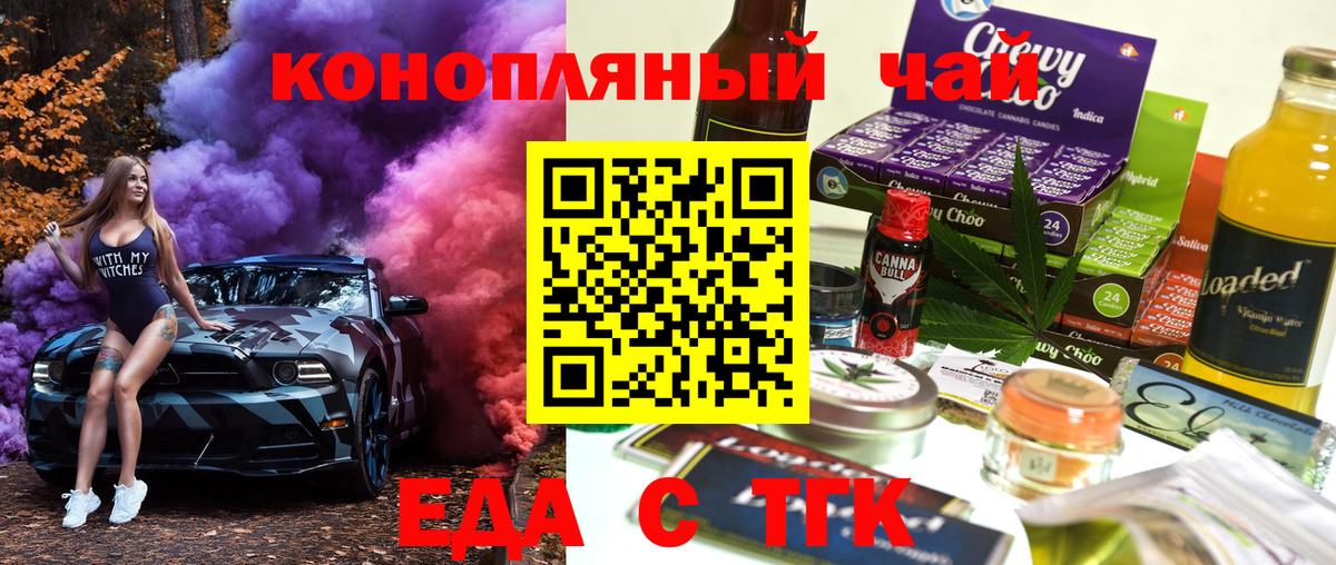 Canna-Cookies марихуана  Вход с VPN  Торжок 