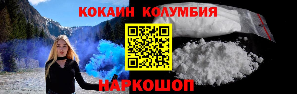 Cocaine 98% Торжок