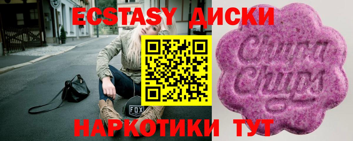 ЭКСТАЗИ MDMA  Вход с VPN  Торжок  Ecstasy  Ecstasy 250 мг 