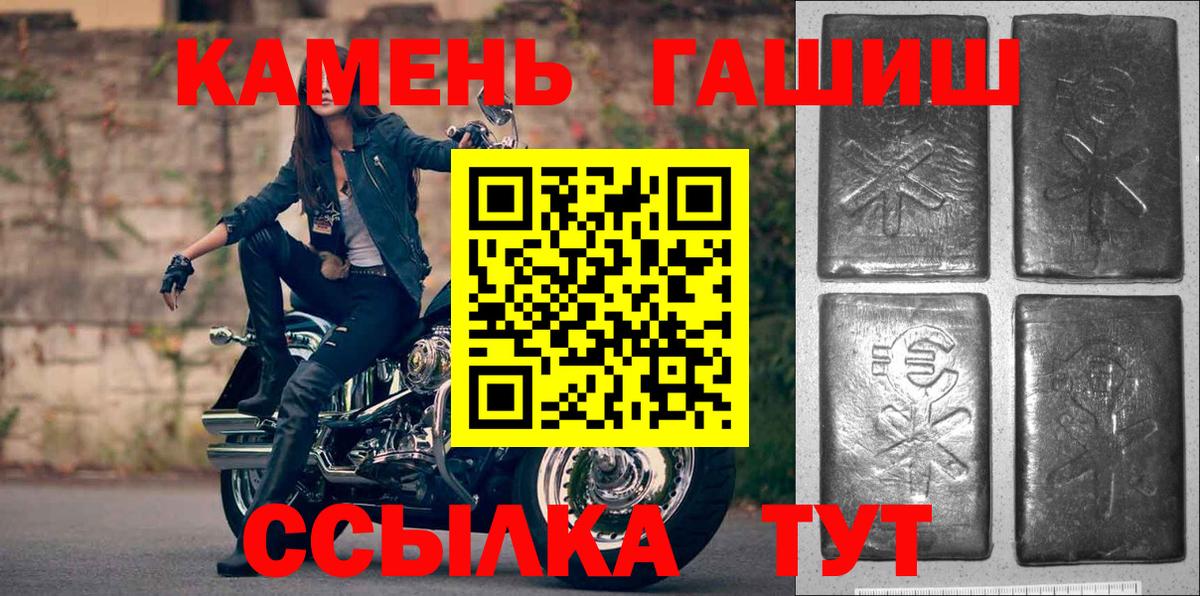 ГАШ гашик  ГАШ VHQ  Торжок  Вход с VPN 