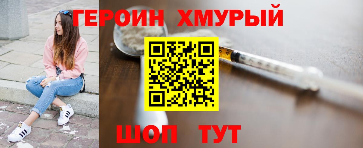 Торжок  Героин Афган  Вход с VPN 
