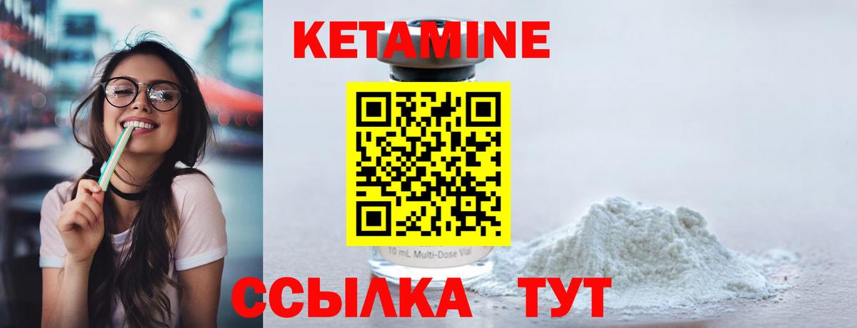 Кетамин ketamine  Вход с VPN  мега как зайти  Торжок  КЕТАМИН VHQ 
