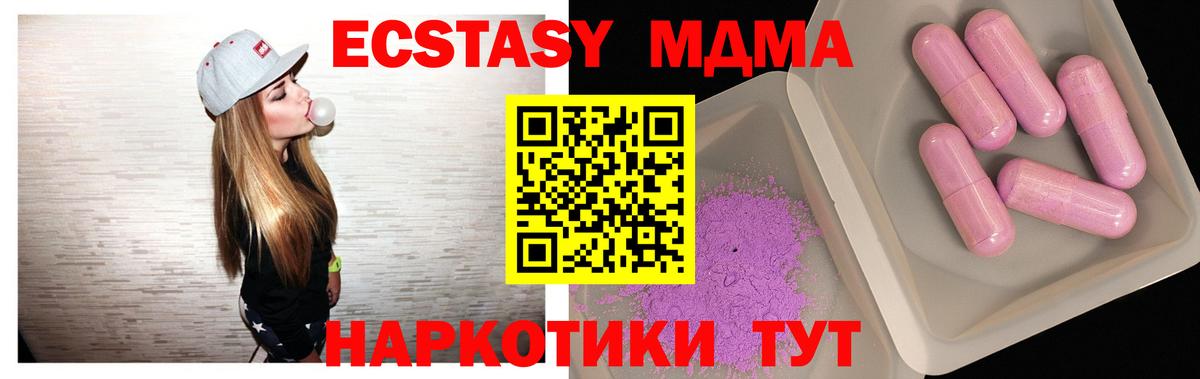 MDMA  МДМА crystal  Торжок  Вход с VPN  МДМА crystal 