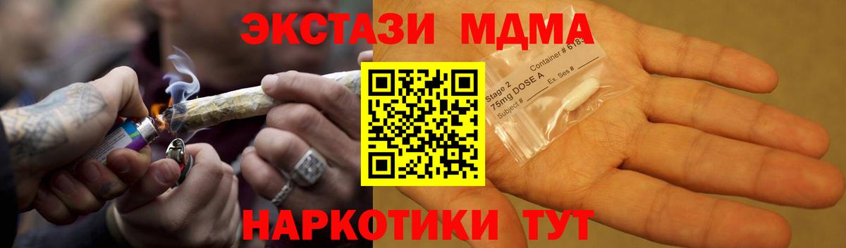 МДМА Molly Торжок