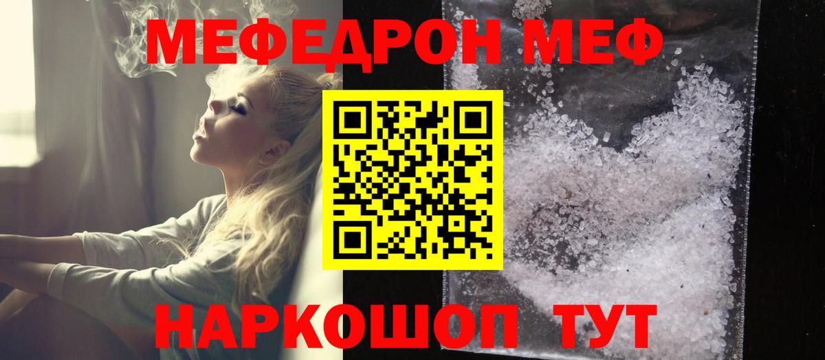 Меф кристаллы Торжок