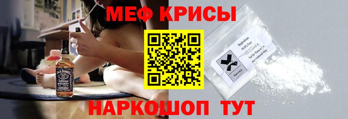 МЕФ мяу мяу  Вход с VPN  МЯУ-МЯУ  Торжок  МЯУ-МЯУ 
