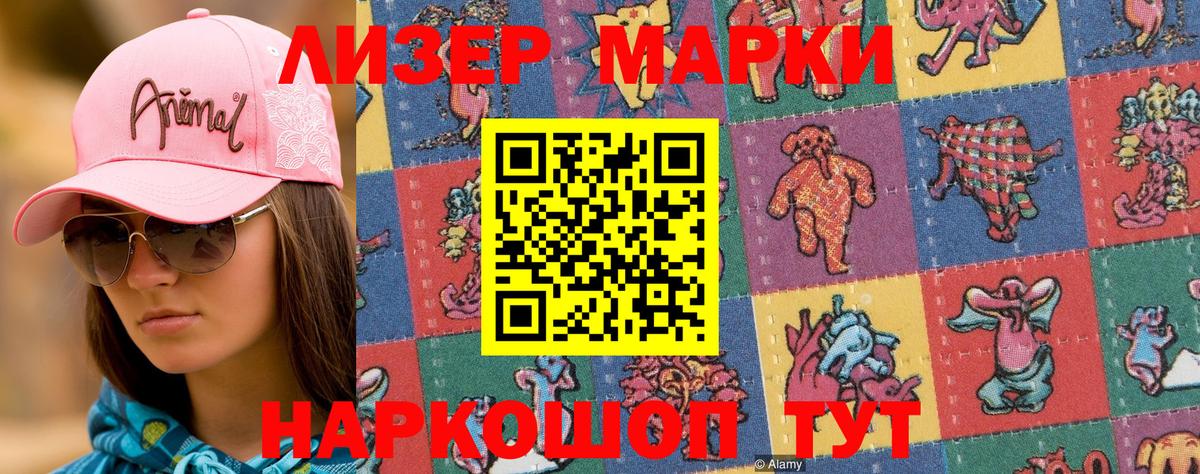 Торжок  Марки NBOMe 1,5мг  Наркотические марки  Вход с VPN 