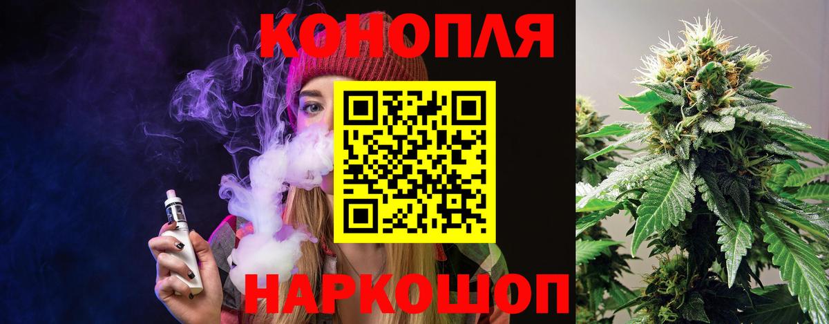 Канабис Bruce Banner  Вход с VPN  Бошки Шишки White Widow  Торжок  МАРИХУАНА семена  Канабис сатива 